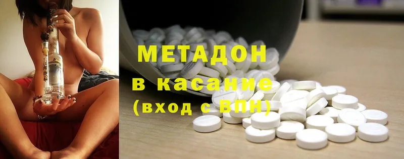 как найти наркотики  это формула  Метадон methadone  Уфа 